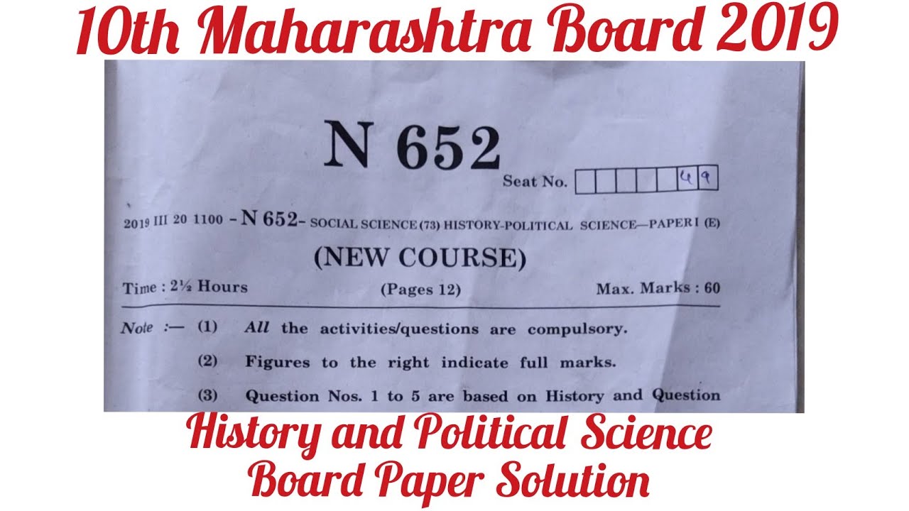 History and Political Science Paper Solution 10th SSC Maharashtra Board 2019  | 2019 Board Exam