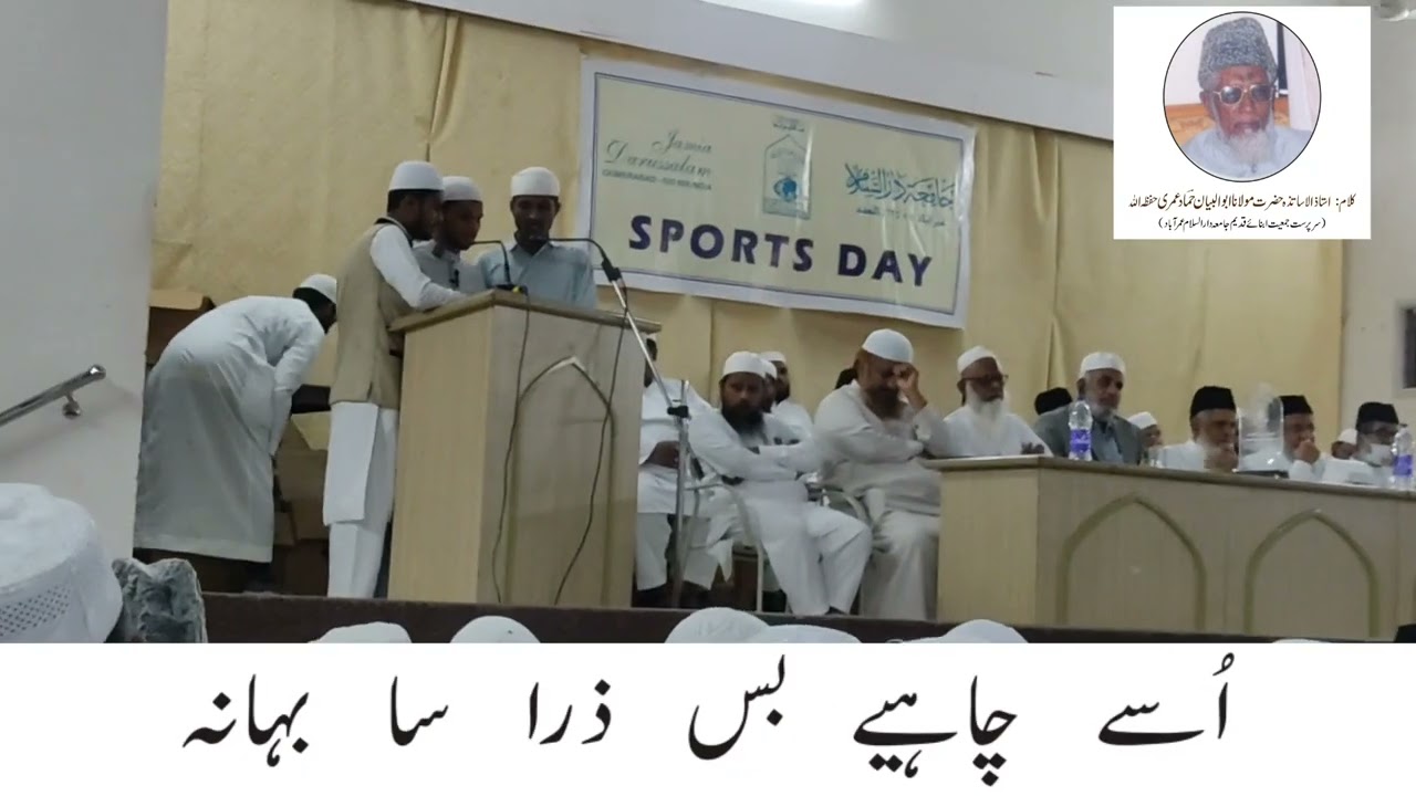 Nirali hai kya Fitrat e Mominana ll Abul Bayan Hammad Umri