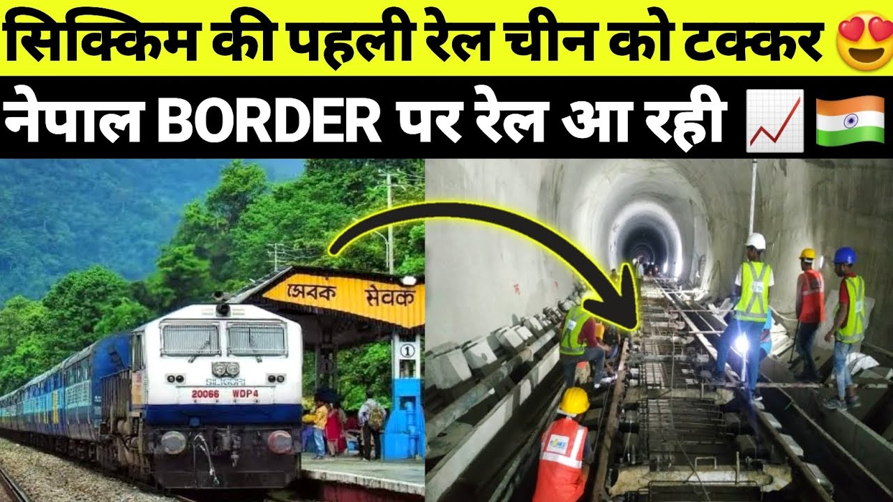 SIKKIM SEVOK RANGPO RAIL PROJECT BIG UPDATE INDO CHINA BORDER & INDO NEPAL BORDER NEW RAIL LINE 😍📈