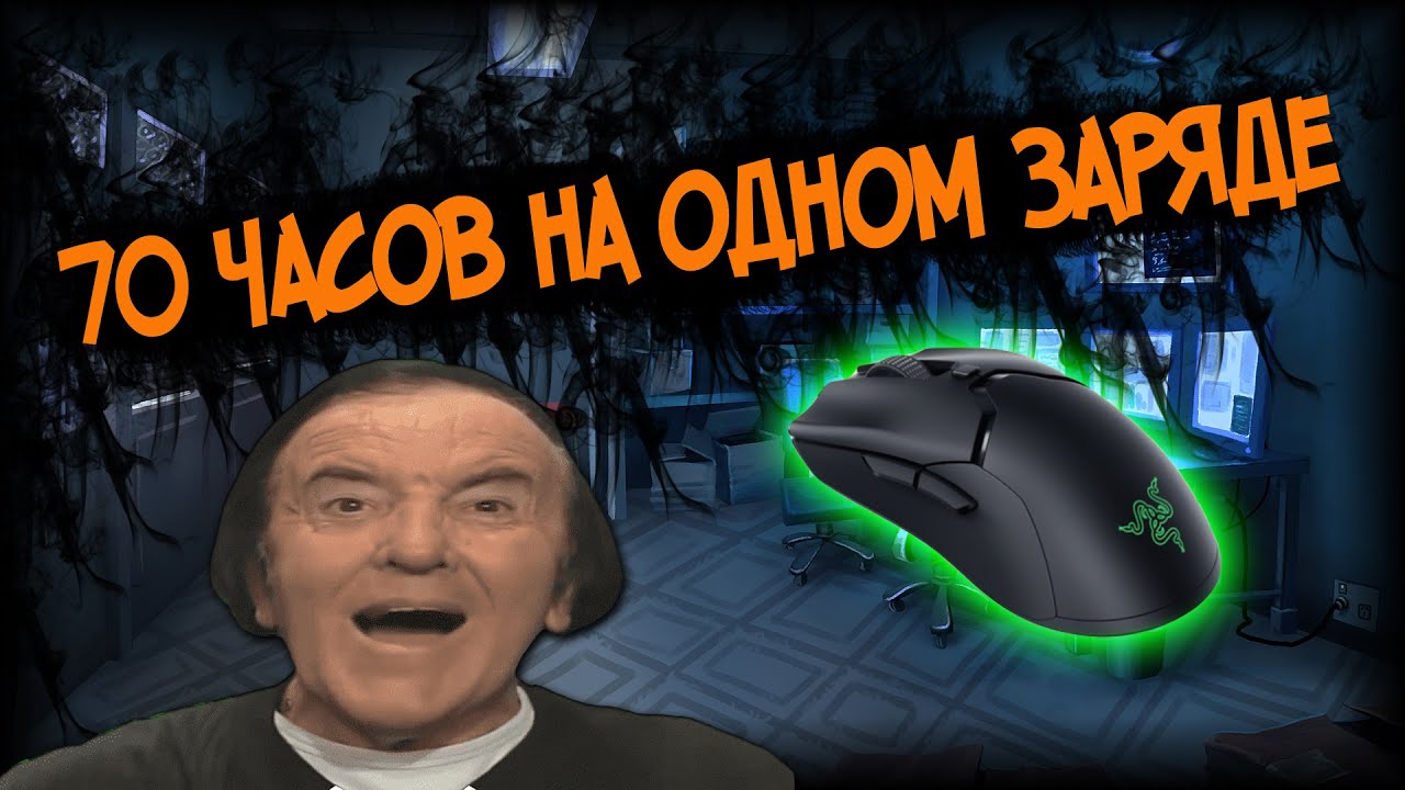 Обзор - Razer Viper Ultimate