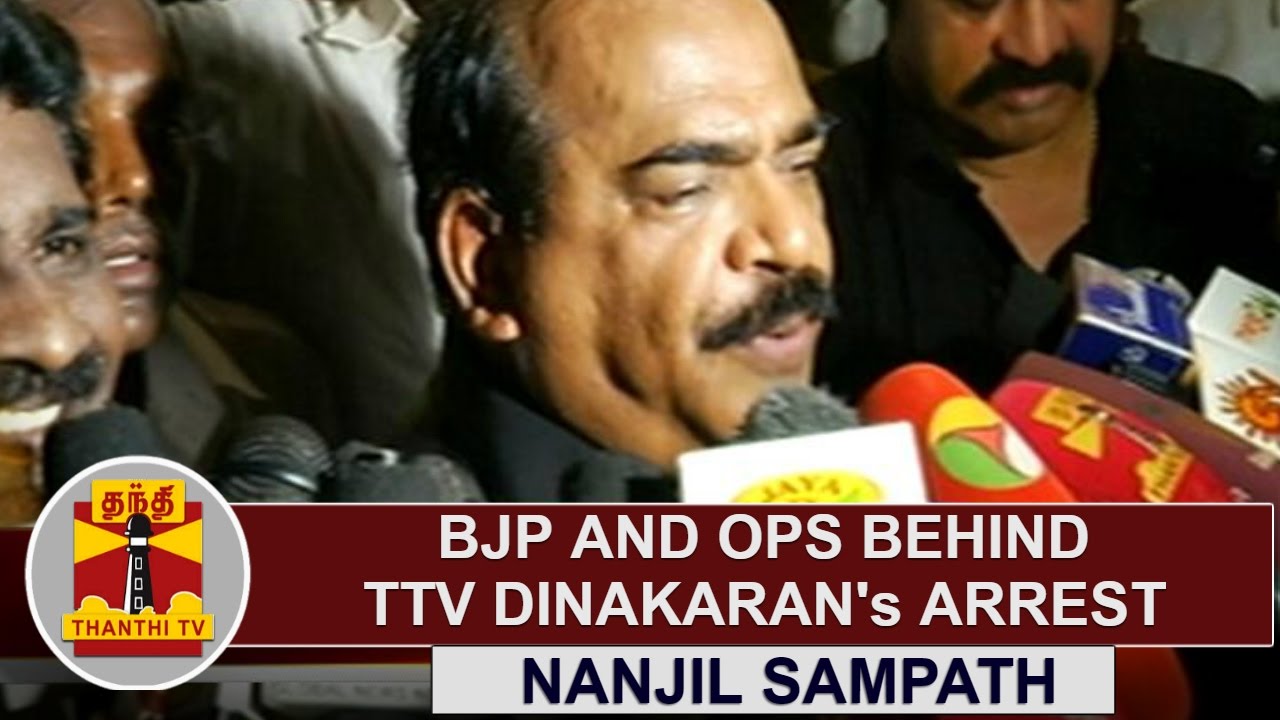 BJP and O. Panneerselvam behind TTV Dinakaran's arrest - Nanjil Sampath | Thanthi TV