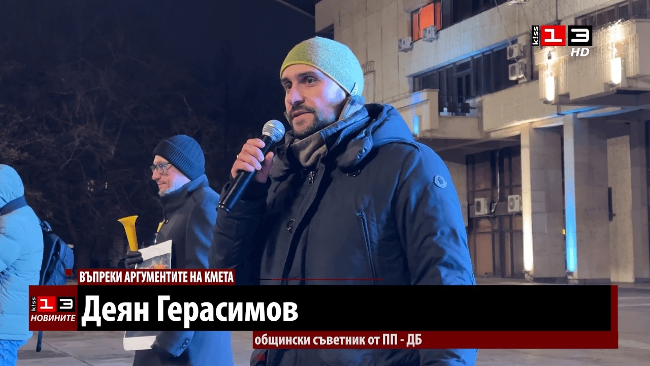 Десетки русенци протестираха заради ТИР паркинга