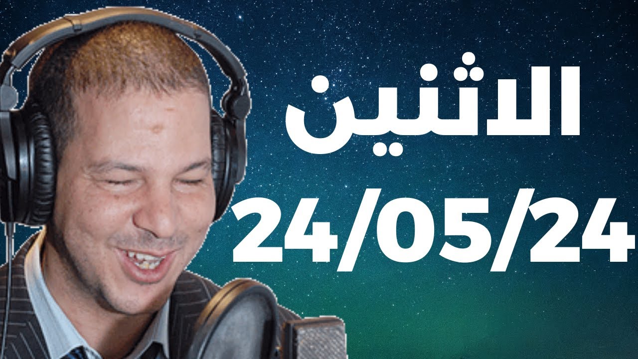 Samir layl 24/06/2024 | سمير الليل  الحلقة الكاملة ليوم الاثنين