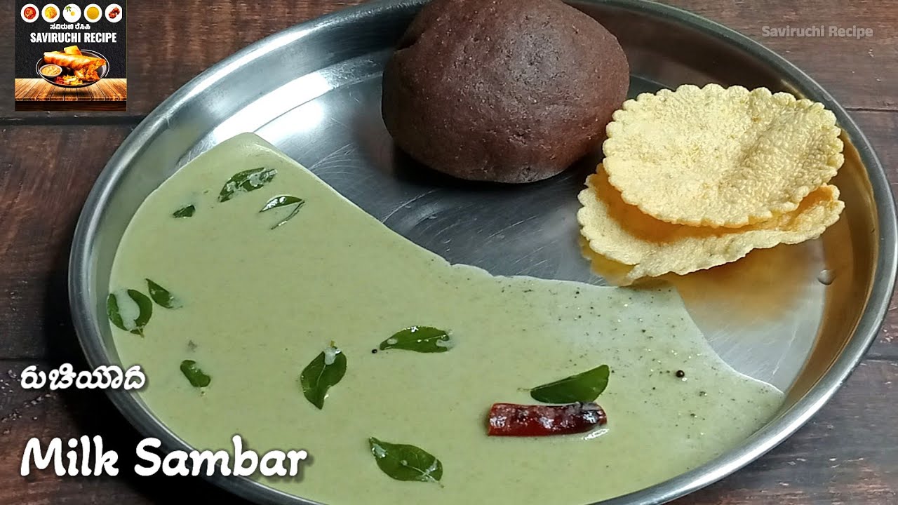 ಹಾಲು ಪಜ್ಜಿ ಸಾರು - ಹಾಲು ಮೆಣಸಿನ ರಸಂ | Halu Pajji Saaru | Milk Sambar Recipe | Rasam Recipe In Kannada