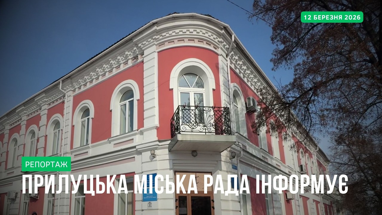 З 15 березня відновлюється рух міського автобуса №8