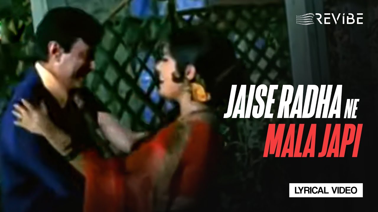 Jaise Radha Ne Mala Japi (Lyrical Video) | Lata Mangeshkar | Tere Mere Sapne