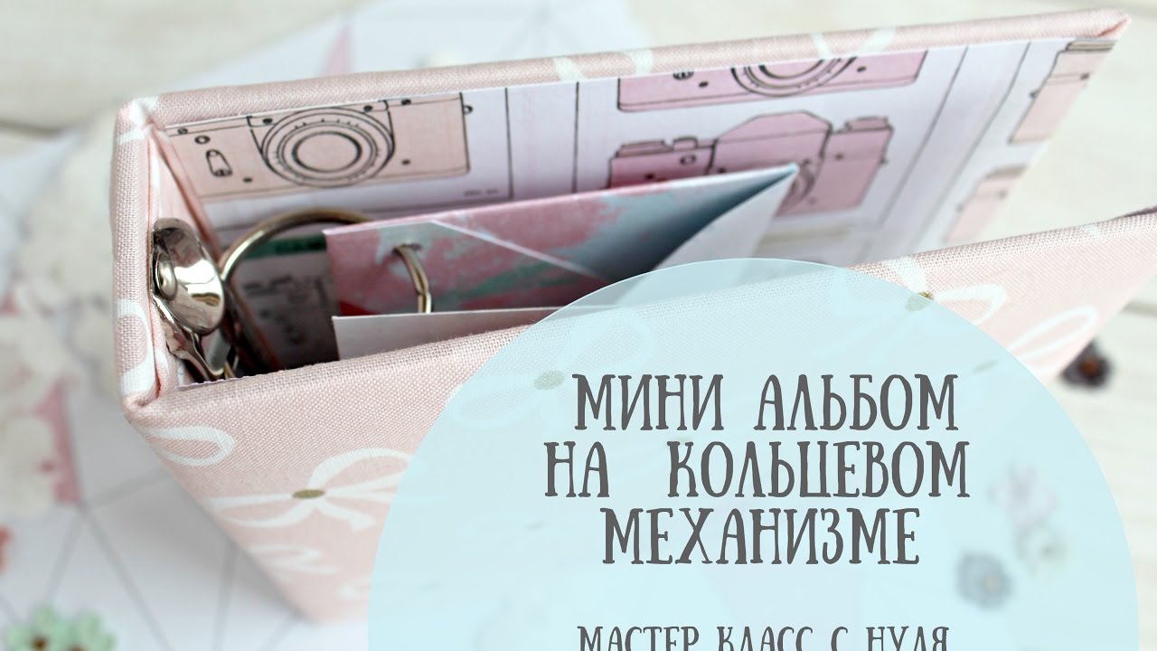 Мастер класс: 