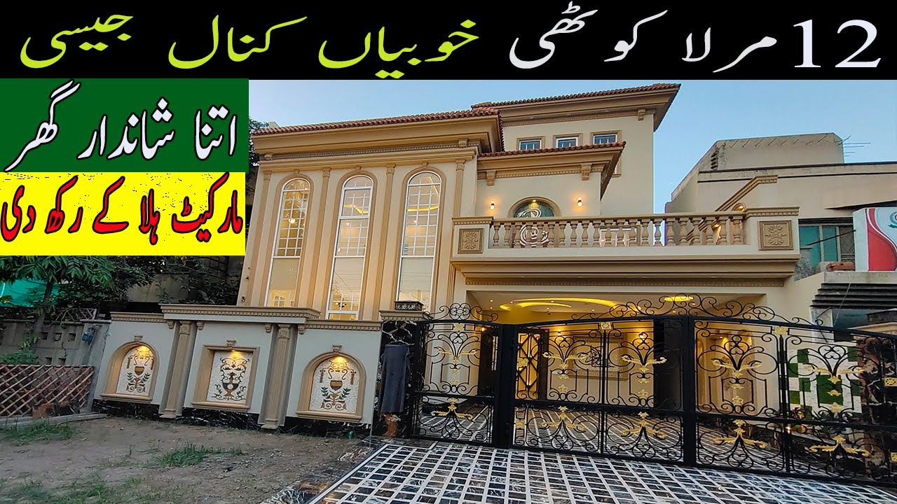 12 Marla Modern Design Luxurious House For Sale In Lahore - House Design In Pakistan - 92Marketing