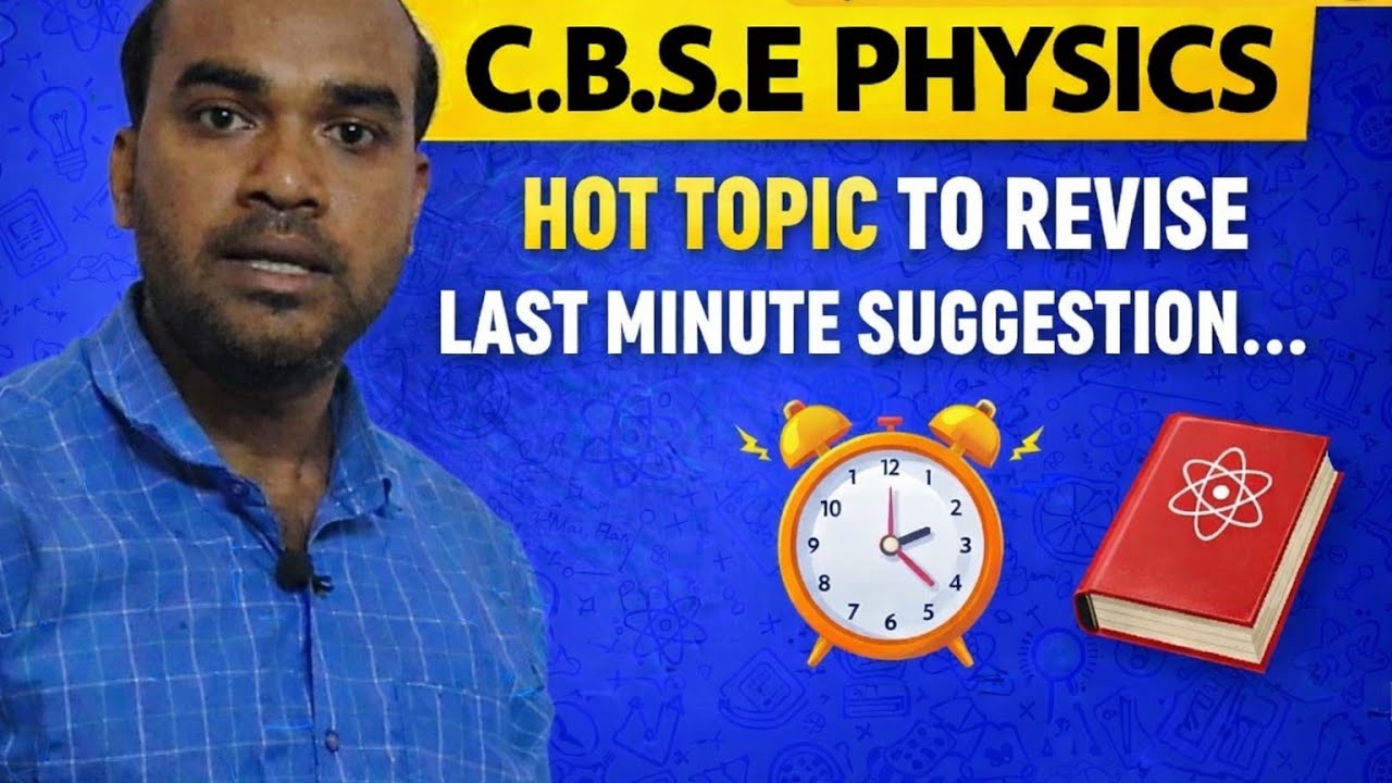 C.B.S.E Physics exam.important topics to see..last minute suggestion#12thphysics #cbseboard#physics 
