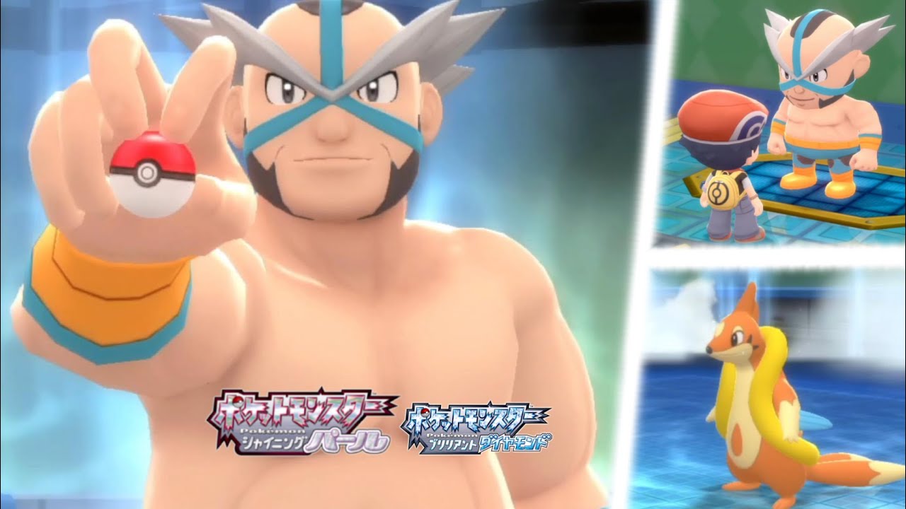 ノモセシティのジムが複雑で難しすぎるんだが？ - ポケットモンスターシャイニングパール