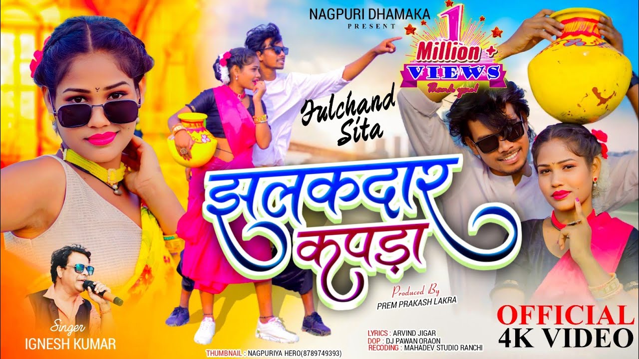 JHALAKDAR KAPDA || झलकदार कपड़ा || New Nagpuri Song || Igneah Kumar || Nagpuri Video 2025