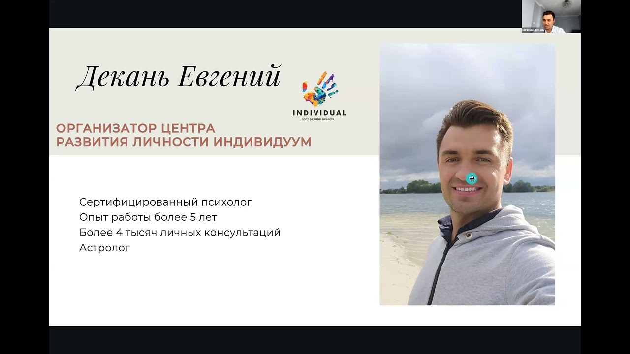 Практикум «Взаимоотношения с Деньгами. Часть меня, которая не хочет денег»