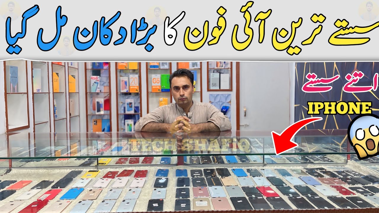Sastay Tareen iphone 😱 | iphone 6, 6s, 6plus, 7, 7plus, 8, 8plus, X, Xr, Xs, Xsmax, 11, 12, 13
