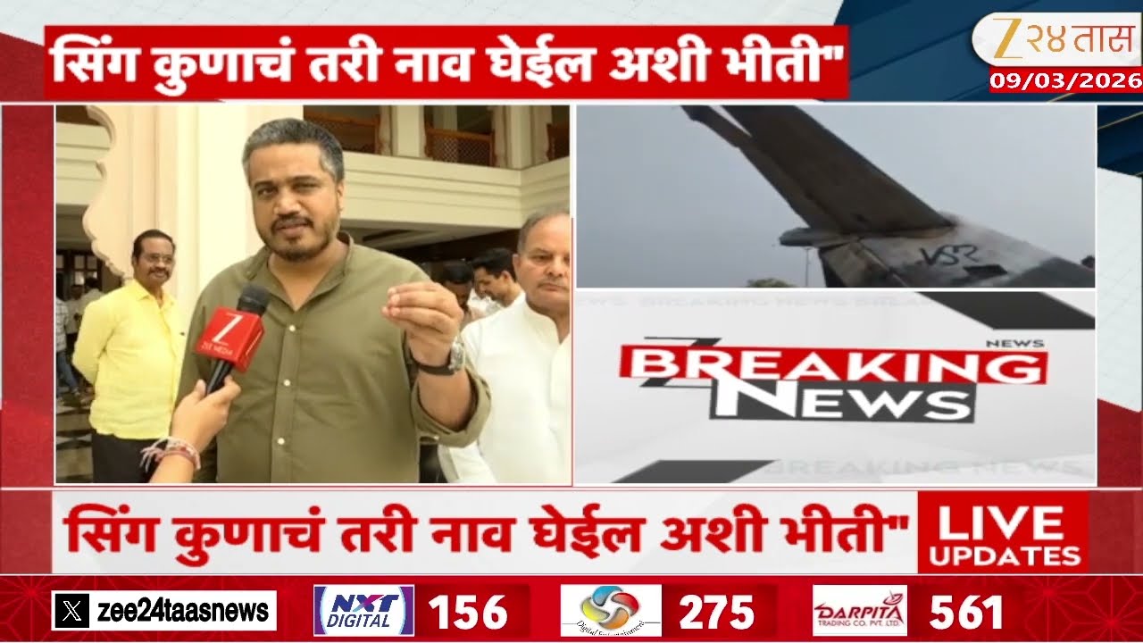 Rohit Pawar Allegation On VSR Owners | 