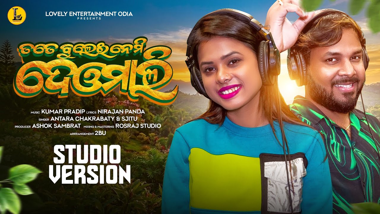 Tote Bulei Nemi Deomali | Antara&, S jitu |Lovely Entertainment |kumar pradip |New sambalpuri song