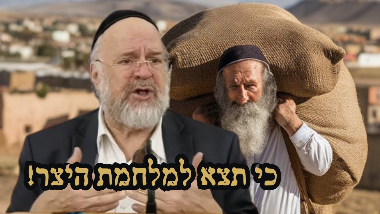 כי תצא למלחמת היצר! הרב רוזנבלום במדרשים וסיפורים עוצמתיים על סיפור מרים הנביאה