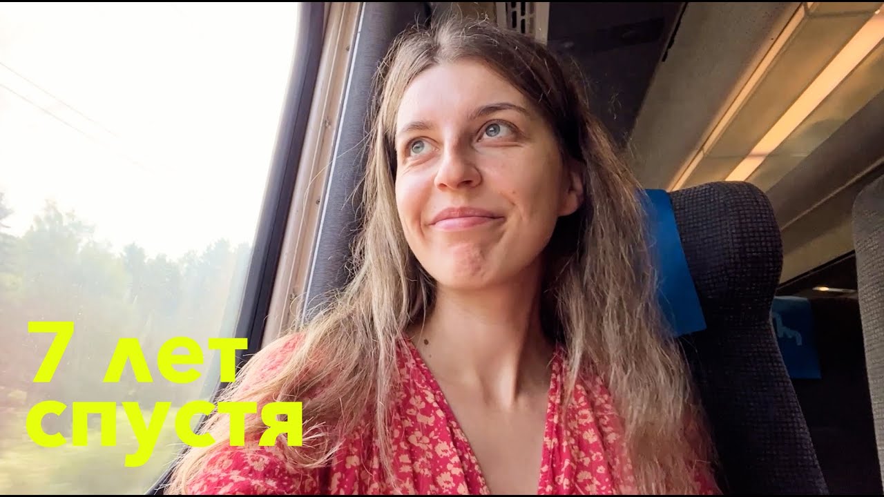 Я В ШОКЕ, КАК ИЗМЕНИЛАСЬ ЖИЗНЬ ЗА 7 ЛЕТ