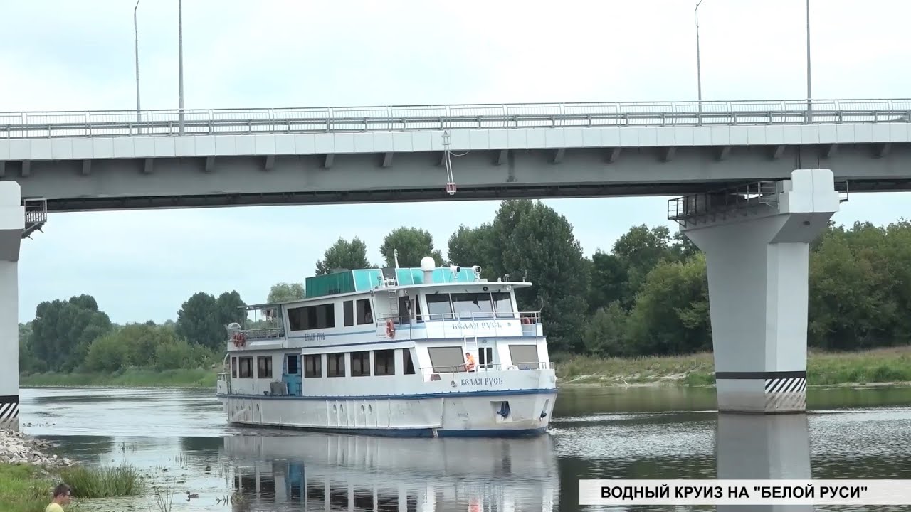 Туристическая привлекательность Полесья. Водный круиз на 