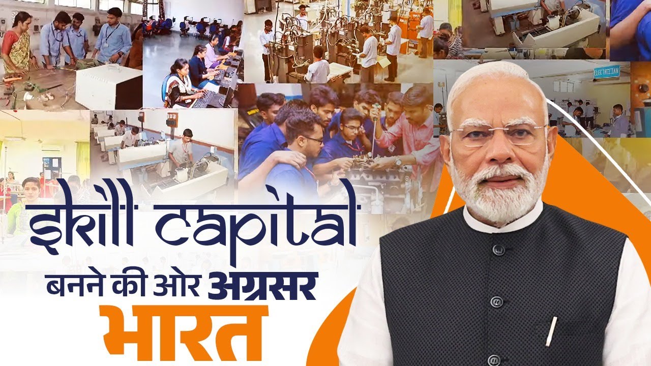 PM Modi&rsquo;s mission to make India the skill capital of the world