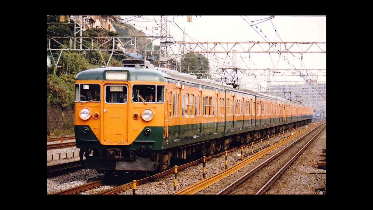 【走行音】　国鉄111系　東海道線　東京→戸塚　MT46モーター搭載