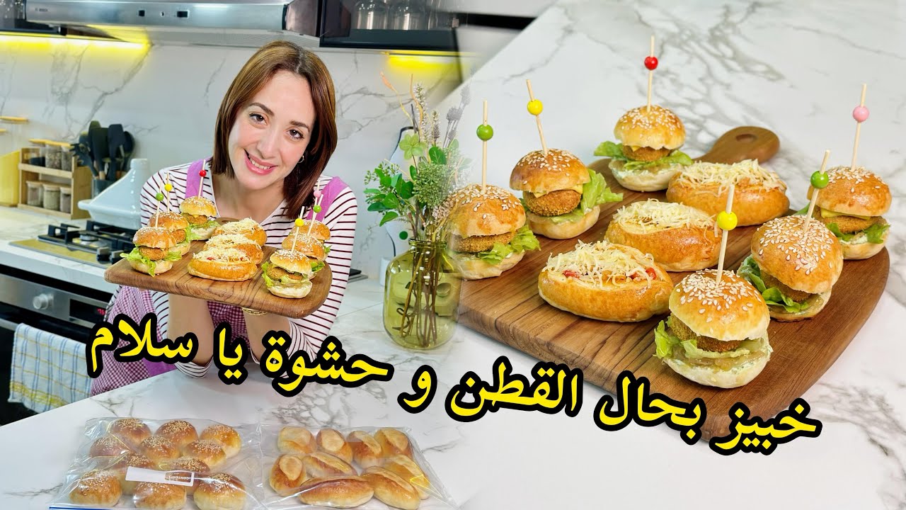 خبز سندويشات  لي غادي انفعكم فرمضان  مع   حشوات كيجيو فالبنة يا سلام  🤩
