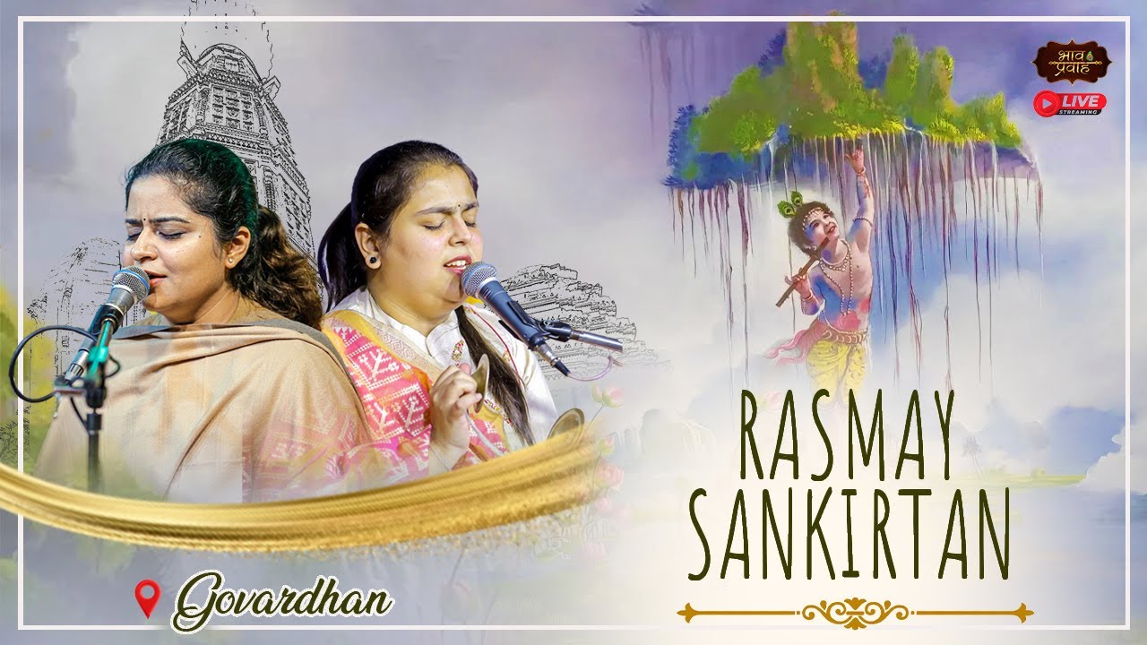 🔴LIVE Sankirtan | Govardhan | Nikunj Kamra, Arushi Gambhir