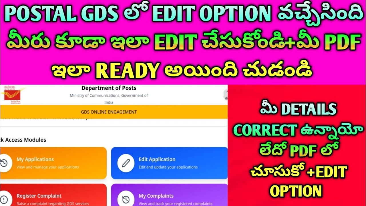 🚨Postal GDS 2026 Edit Option Out 🔥 Download PDF & Correct Mistakes | Only 2 Days