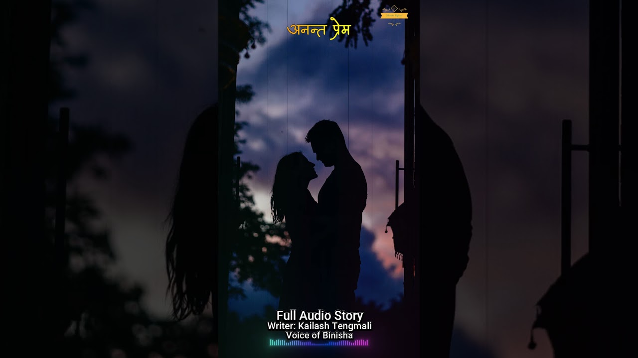 अनन्त प्रेम - A True Love Story | | Nepali Love Story | Nepali Novel