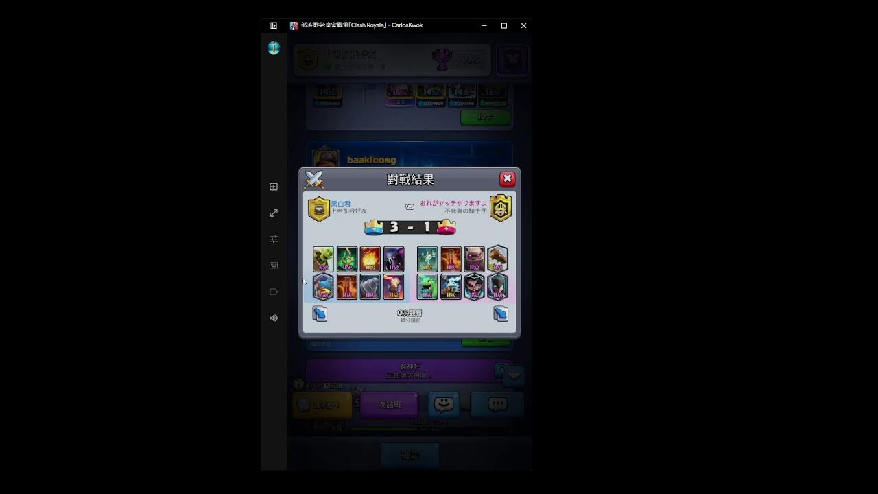 Clash Royale New mode