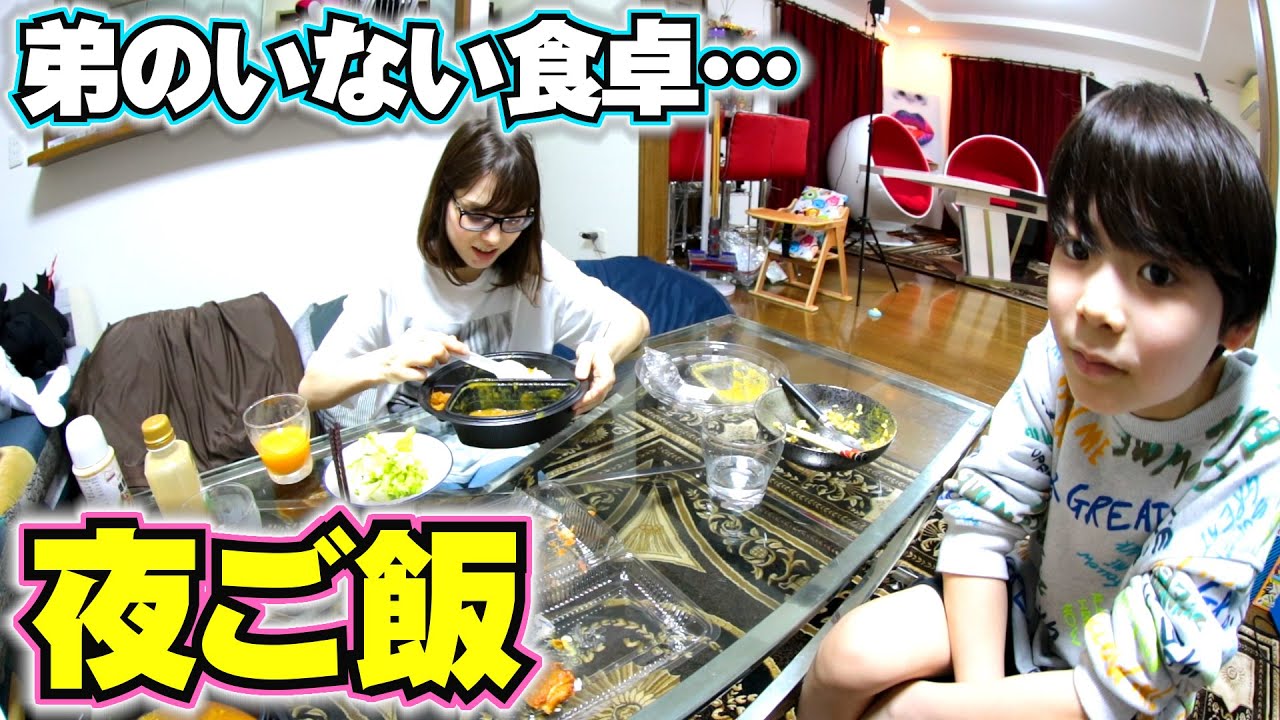 夜ご飯 弟のいない食卓…ママとパパを独り占め なんか変な感じがする…