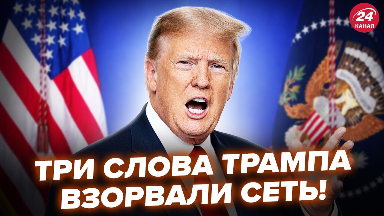 В Будапеште ОБАЛДЕЛИ, когда ТРАМП ОБЪЯВИЛ ЭТО! Не поверите, ЧТО СЛУЧИЛОСЬ. Ну и поворот для УКРАИНЫ