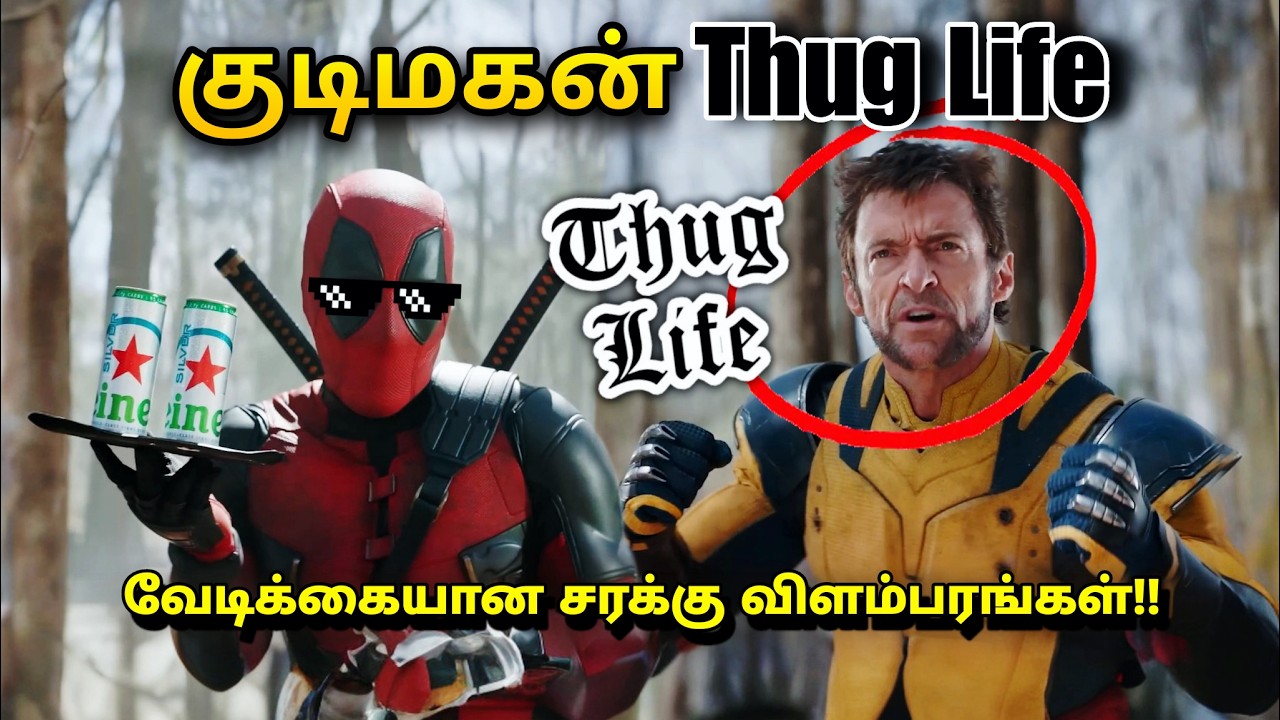 வேடிக்கையான சரக்கு விளம்பரங்கள்!! Kudimagan - THUG LIFE | Tamil | are you okay baby | Sharuritik