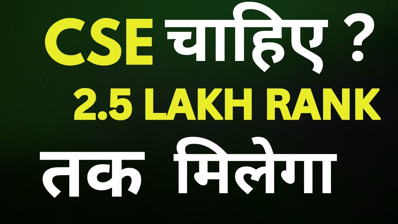 All Counselling Through JEE Mains | Get CSE Branch | Low Fee + Rank | #jeemains2024
