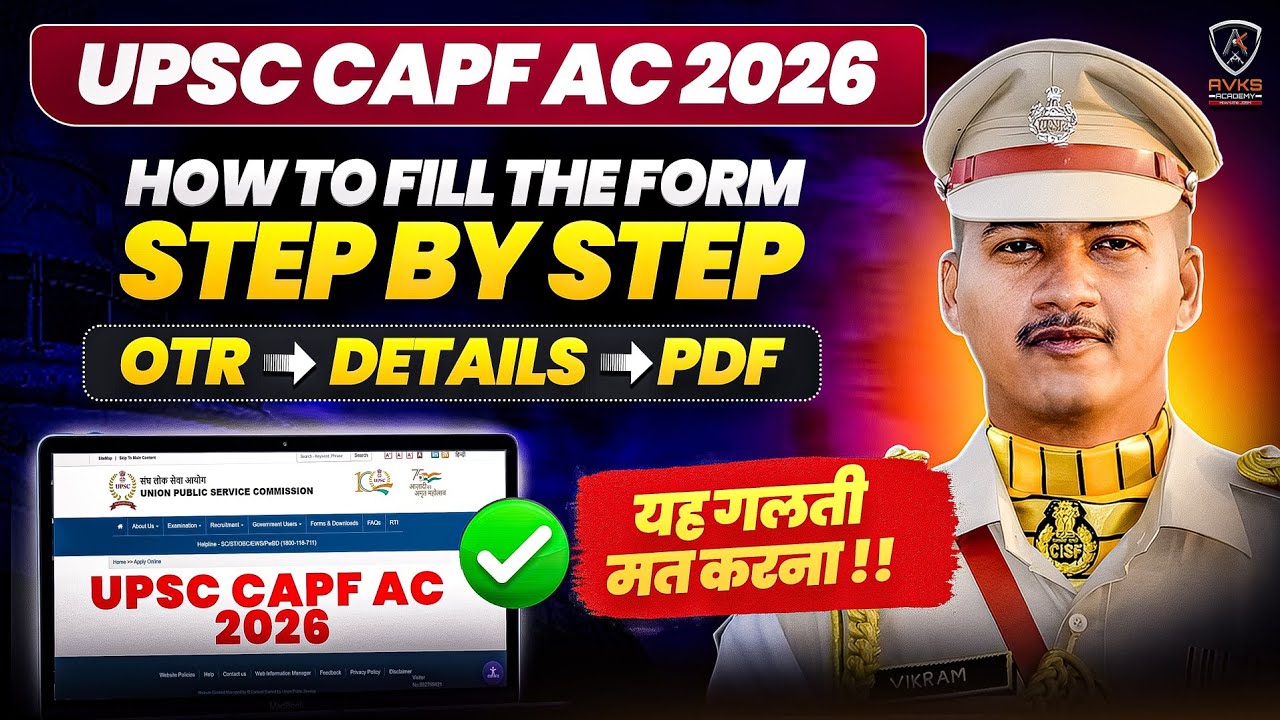 CAPF AC 2026 | UPSC CAPF AC Form Filling | UPSC CAPF AC NOTIFICATION | VACANCIES #capf #upsc #capfac