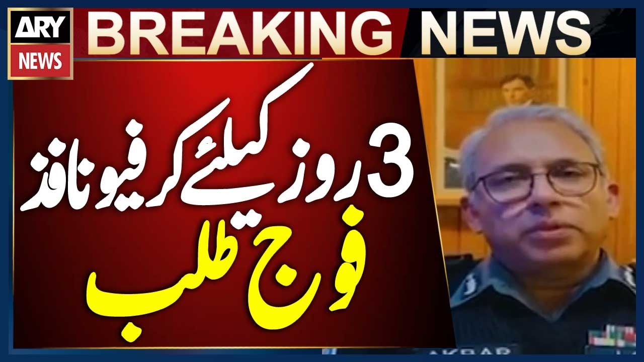 Three-Day Curfew Imposed in Gilgit and Skardu | Breaking News