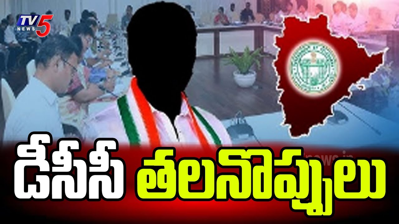 Telangana Cong' Leaders FIRES On DCC Post | TV5