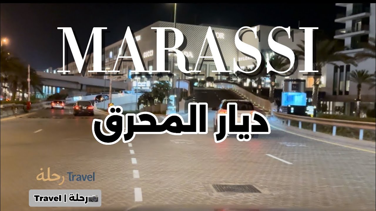 رحلة في ديار المحرق… هل هي الأجمل في البحرين؟ 🇧🇭 #travel #اكسبلور #البحرين #السعودية 