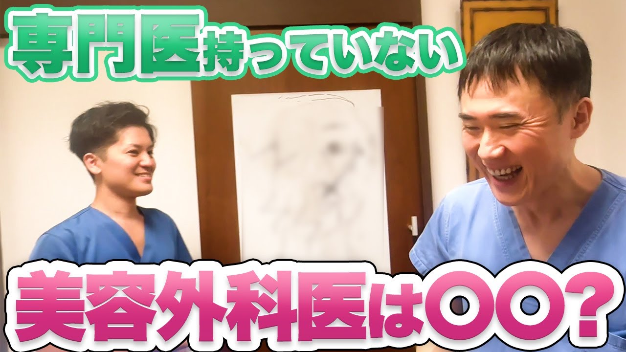 現役医師が専門医試験に挑戦！衝撃の結果に ！？