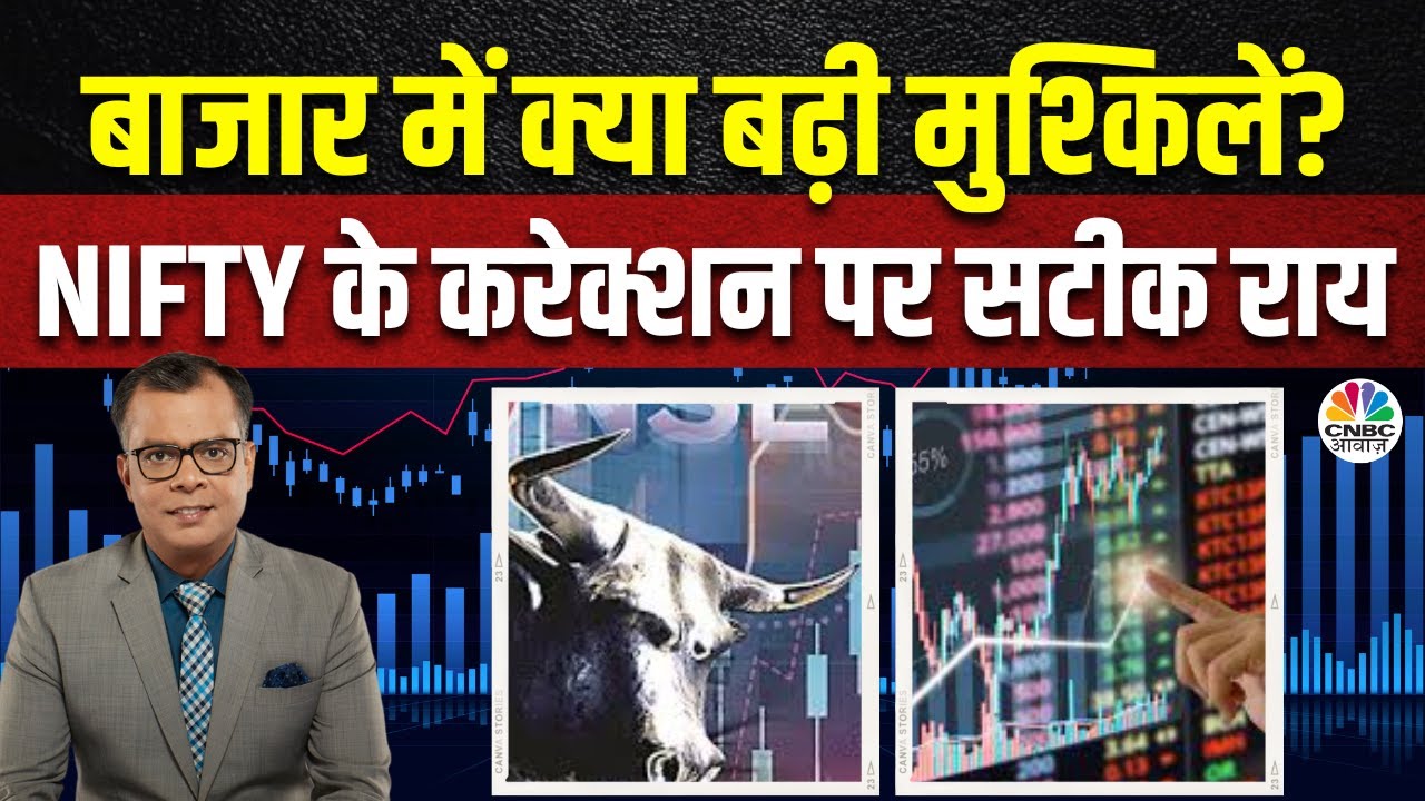 Editor Take | HDFC Bank काफी कमजोर, Midcap Index में दिक्कत नहीं, Anuj Singhal से जानें बाजार की बात