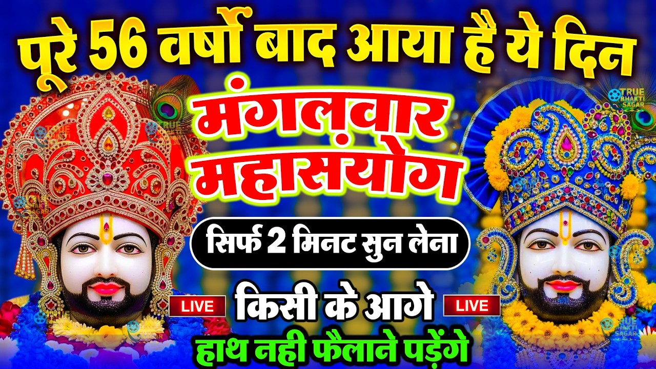 जिस घर में बालाजी का ये शक्तिशाली पाठ होता है वहां दुर्भाग्य, दरिद्रता, भूत प्रेत नहीं आते है