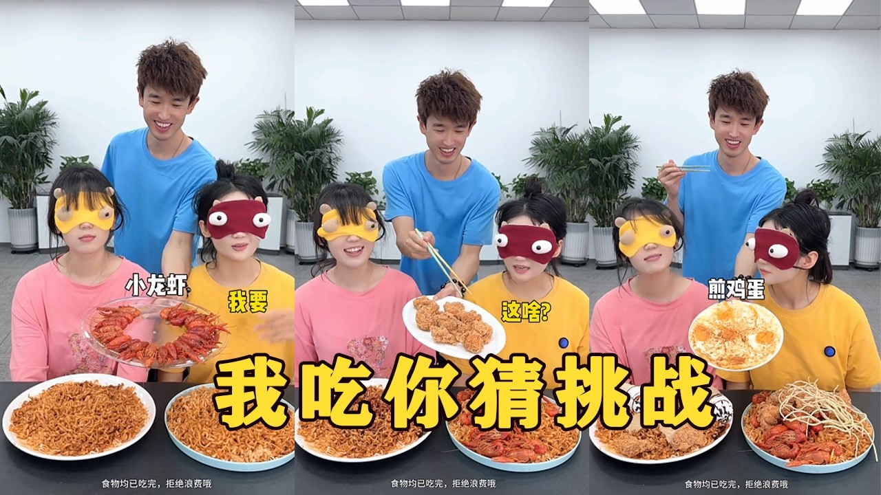【Fool Around Company】火雞面要不要挑戰，有人歡喜有人憂啊#办公室搞笑 #funny #办公室游戏