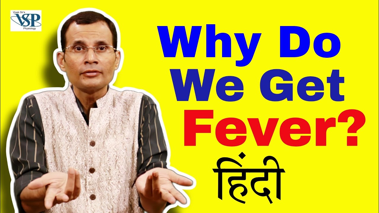 Fever (Pyrexia) ~ Mechanism, Types, Management {Hindi} | MBBS | NEET PG | Dr Vivek Nalgirkar |