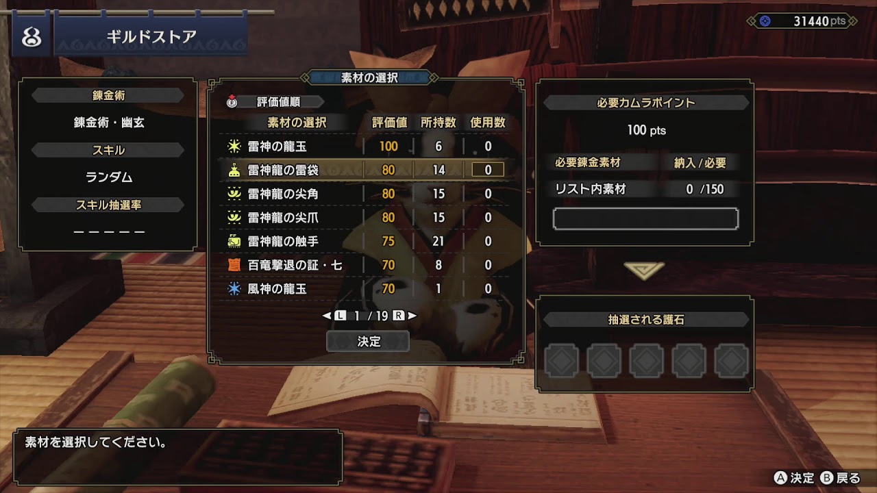 ［MHRISE］#19 弓練習とタタヒメ周回