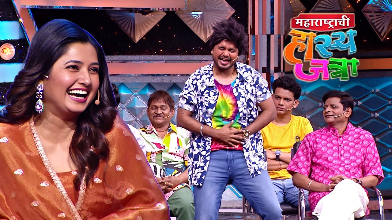 प्रथमेश च्या Dance वर प्राजक्ता झाली फिदा | Maharashtrachi Hasya Jatra | Full Episode 662