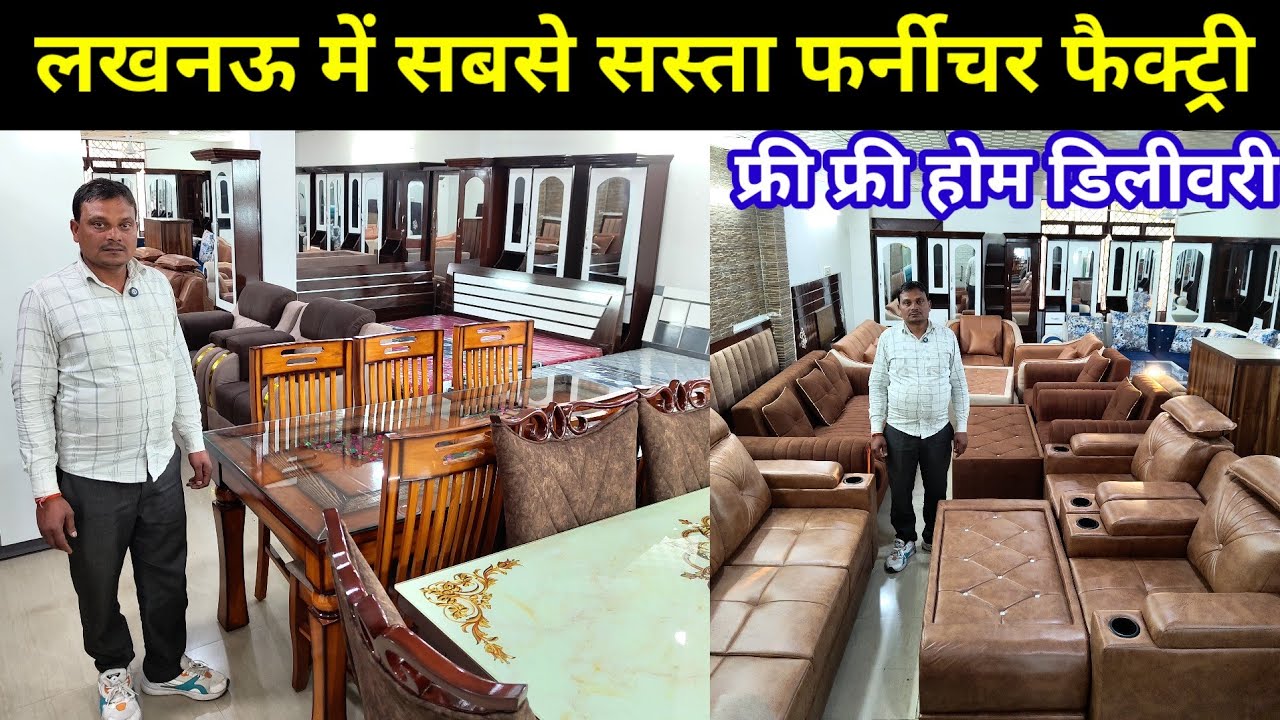 लखनऊ में सस्ता फर्नीचर | Furniture Market in Lucknow 2026 | Best Furniture showroom Bed sofa Dining