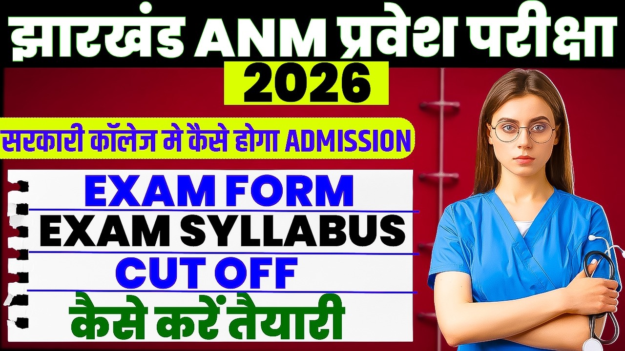 Jharkhand ANM 2026 Full Details | Form, Syllabus, Cut Off, Admission Process | VERMA EDUCATION