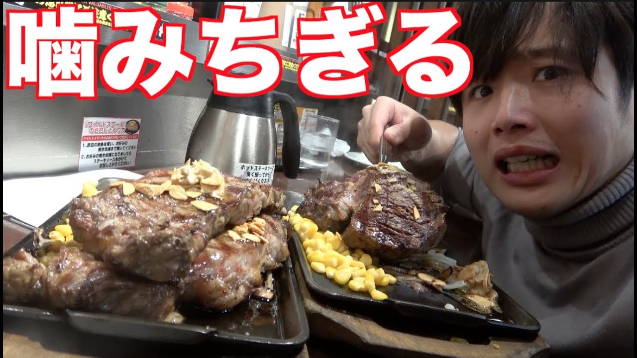 【いきなりステーキ】限界に挑戦！！総重量２kgの肉を大食いしたら最高すぎwww