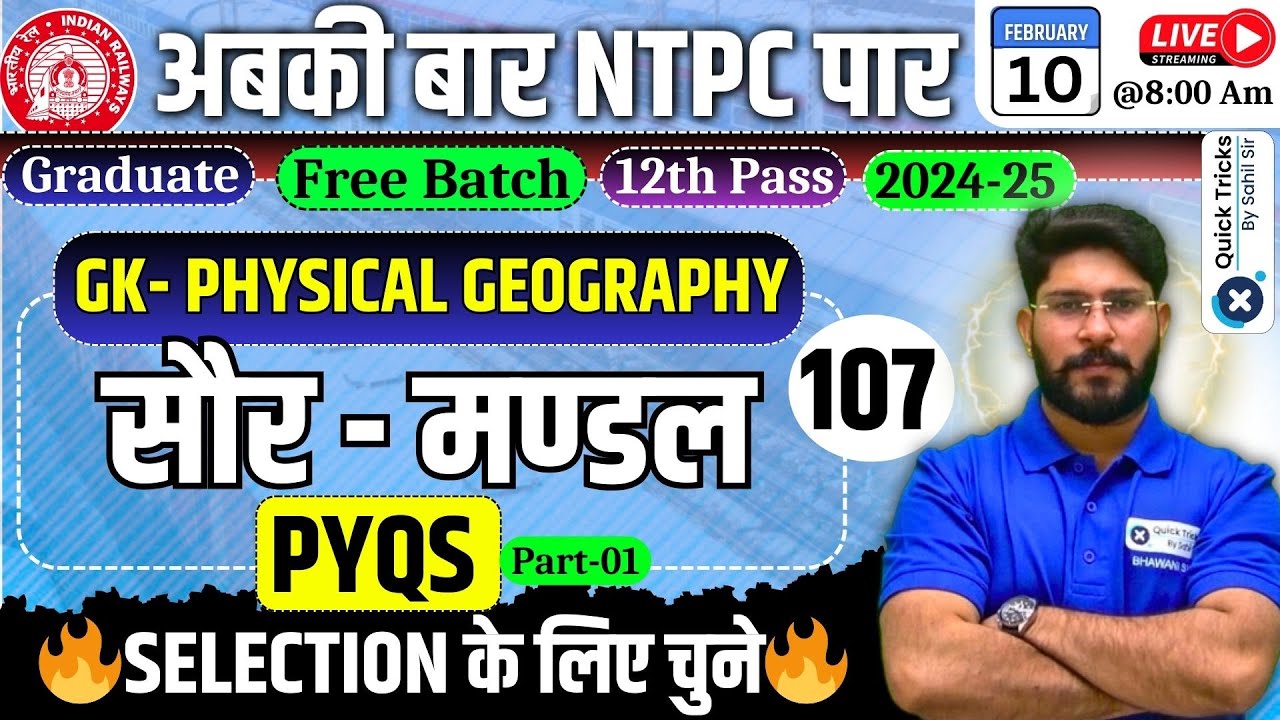 RRB NTPC 2024-25|  Geography- Solar System |NTPC 2024 GK PYQ| NTPC GK Class |NTPC GK by Bhawani Sir