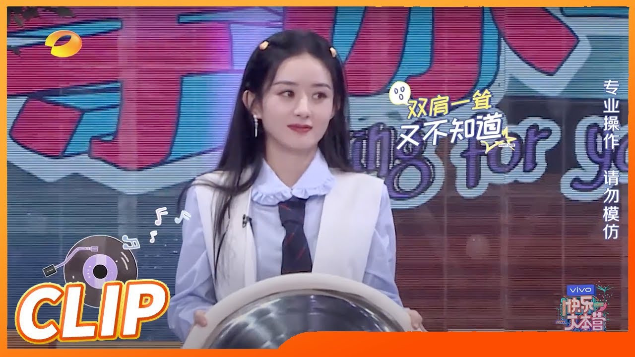 萌懵赵丽颖上线啦！记不清自己演过的剧！《快乐大本营》20210911 Happy Camp丨Mango TV