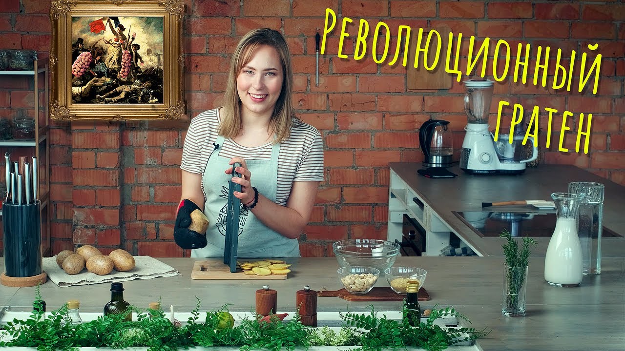 ГЕНЕРАЛЬСКИЙ ГРАТЕН | кайенский перец для сил